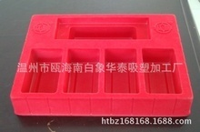 华泰吸塑制品厂 专业批发与供应的包装解决方案